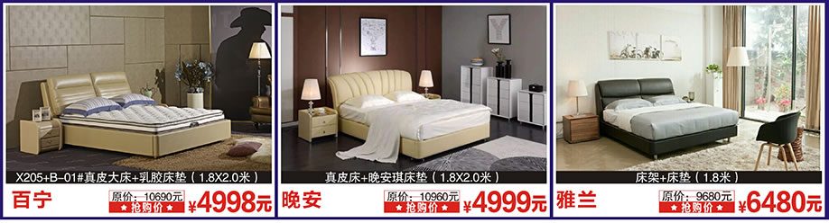 百宁,晚安,雅兰,阳光365家具广场,深圳家具卖场,家具网上商场